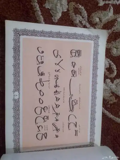 كتاب الخط العربي index