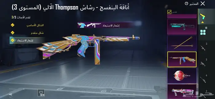 ببجي 27