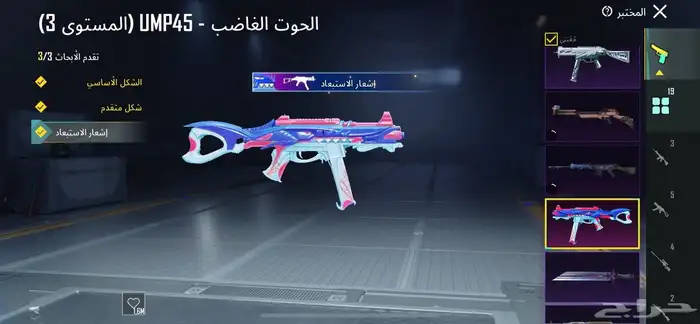 ببجي 31