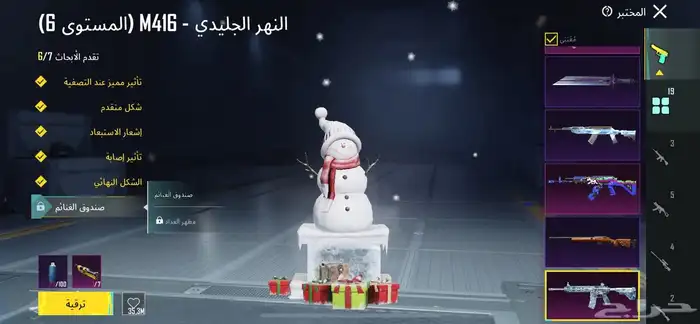 ببجي 34