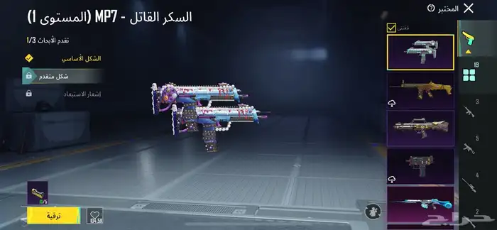 ببجي 24