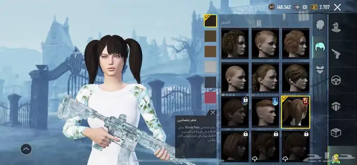 ببجي 43