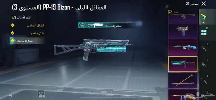 ببجي 26