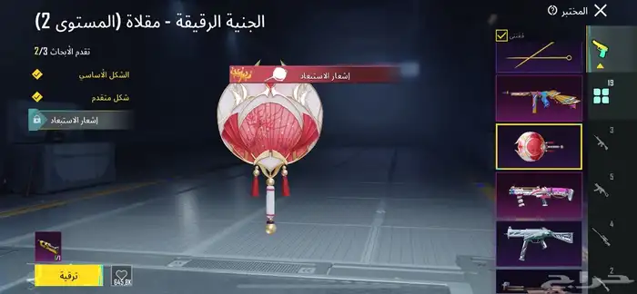 ببجي 28