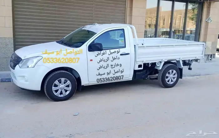 ونيت لشحن الاغراض داخل الرياض وخارجها 0