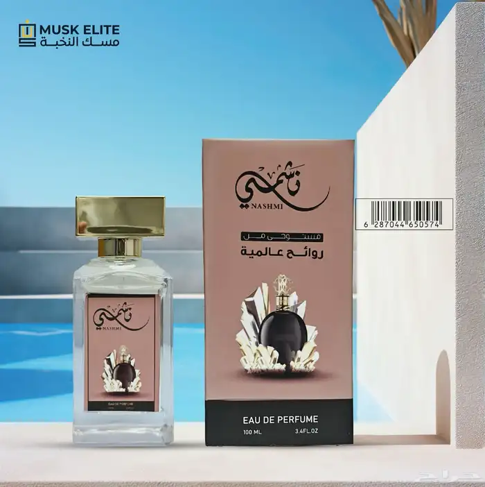 عطور مستوحى من الماركات العالمية بسعر مخفض 12