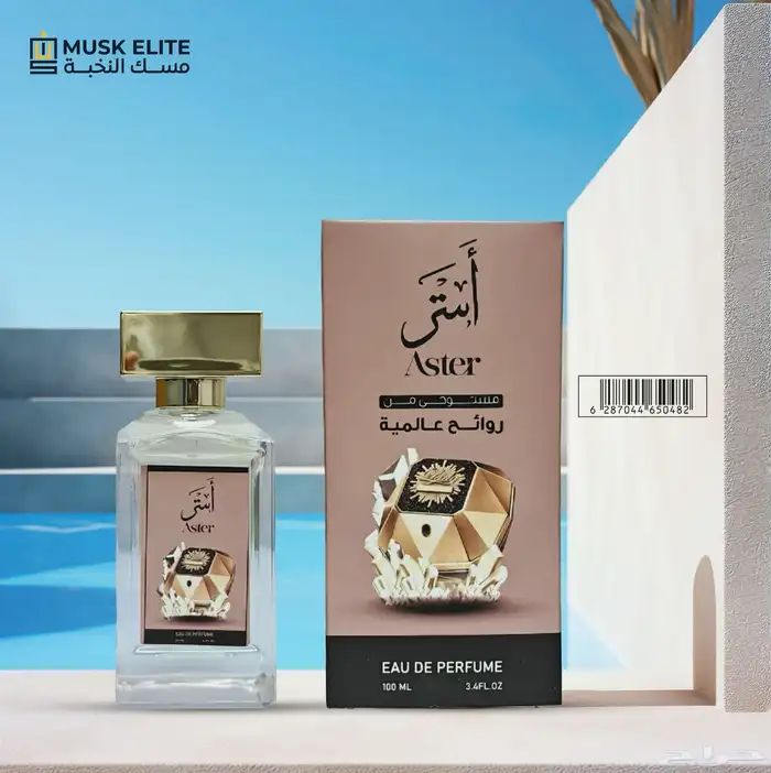 عطور مستوحى من الماركات العالمية بسعر مخفض 15