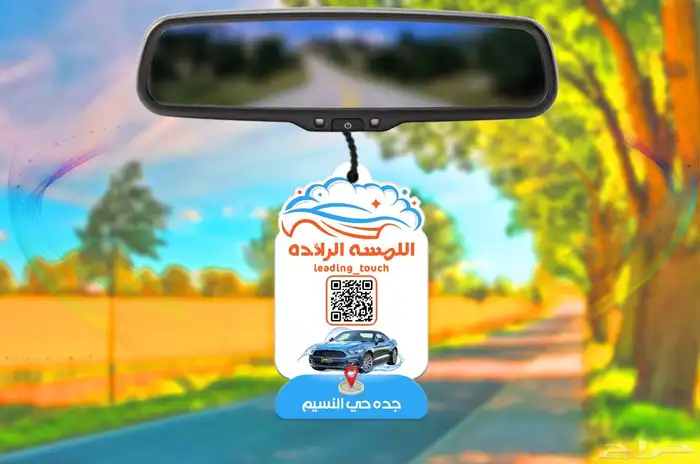 فواحات مغاسل السيارات 2