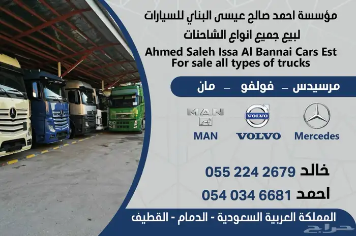 للبيع شاحنة مرسيدس اكتورس MP5 ( اعلان رقم 7 ) 9