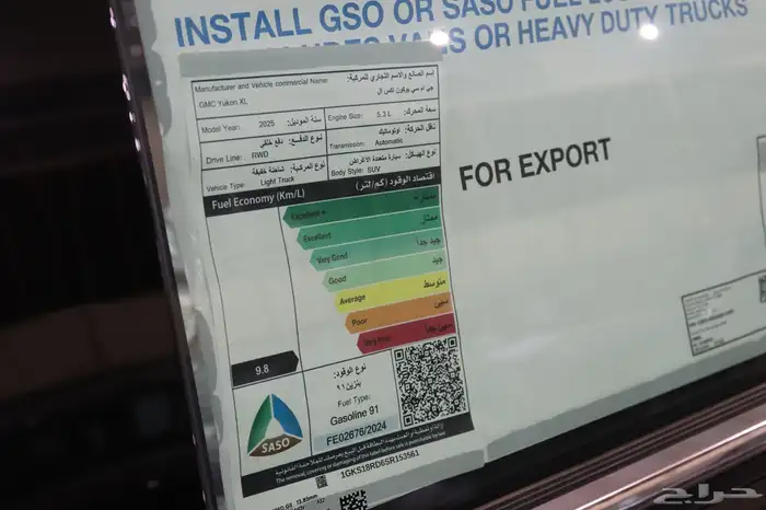 جمس يوكون طويل اليفيشن بدون بانوراما 2025 بسعر 294.000 19