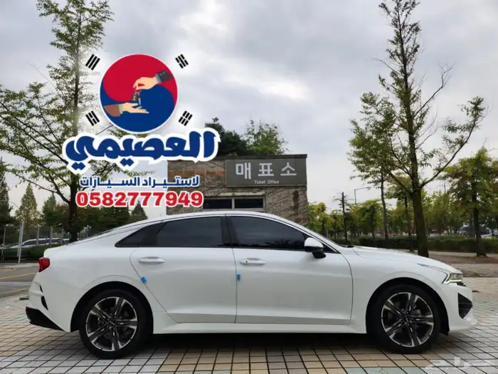 للاستيراد من كوريا _ كيا K5 _ 2023 5