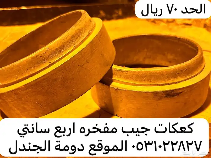 كعكات ارتفاع 4 سانتي 0