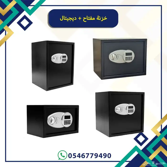 خزنات مفتاح ديجيتال وبصمه 0