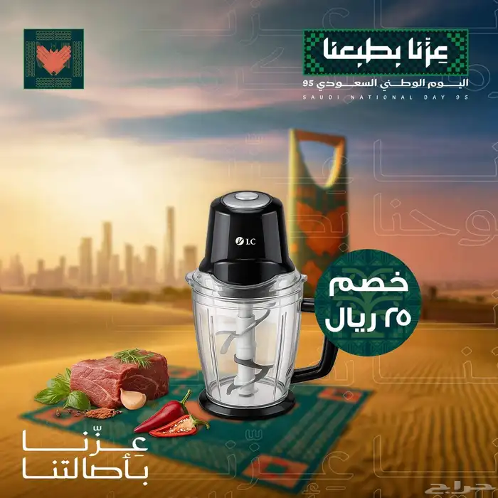 فرامة كهربائية 2 لتر 1