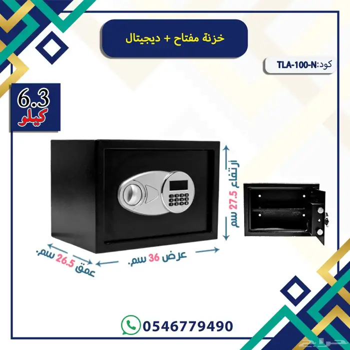 خزنات مفتاح ديجيتال وبصمه 4