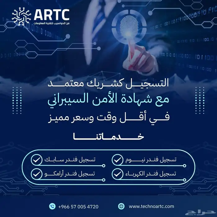 شهادة الامن السيبراني للمؤسسات والشركات 1