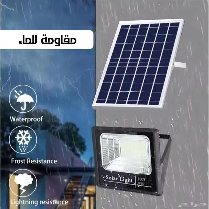 كشاف الطاقة الشمسية 400 واط للمنزل والممرات والحدايق بسعر 1 3
