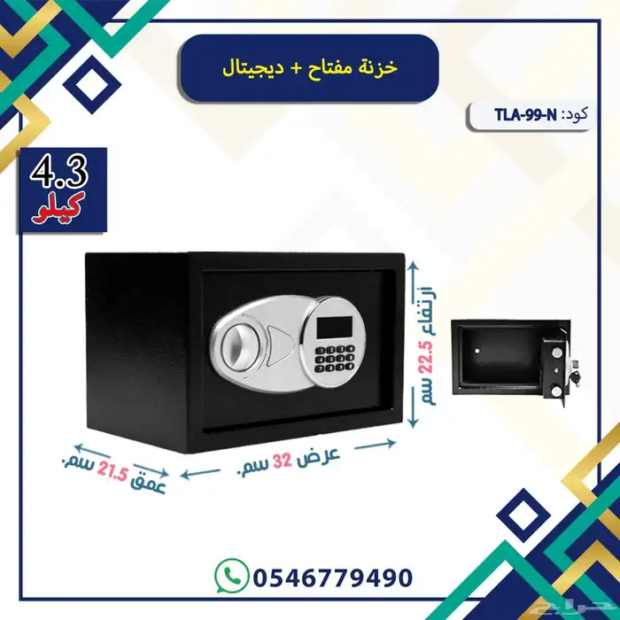 خزنات مفتاح ديجيتال وبصمه 3