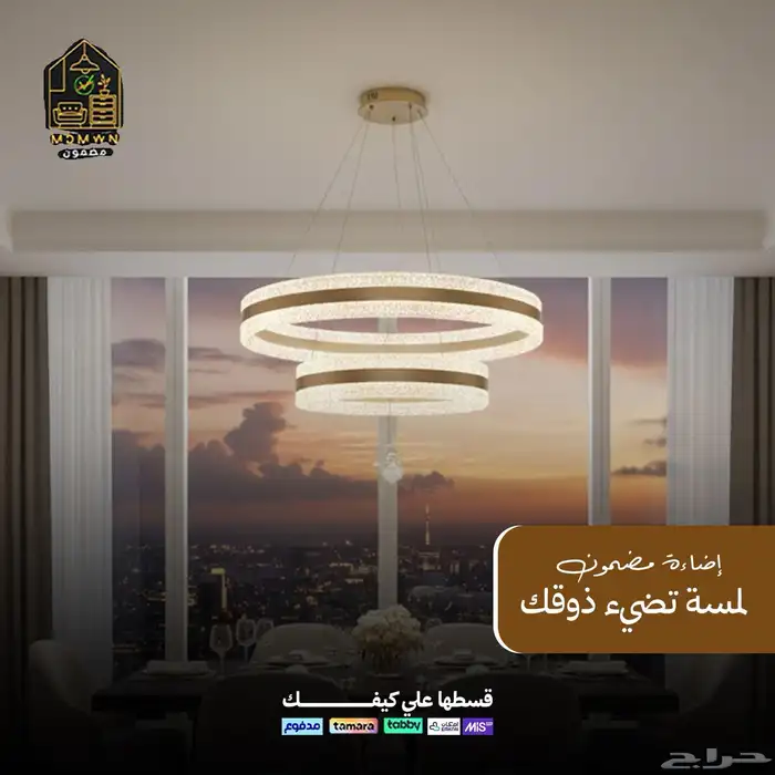إضائات تصنع الفرق 5