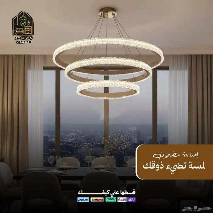 إضائات تصنع الفرق 6