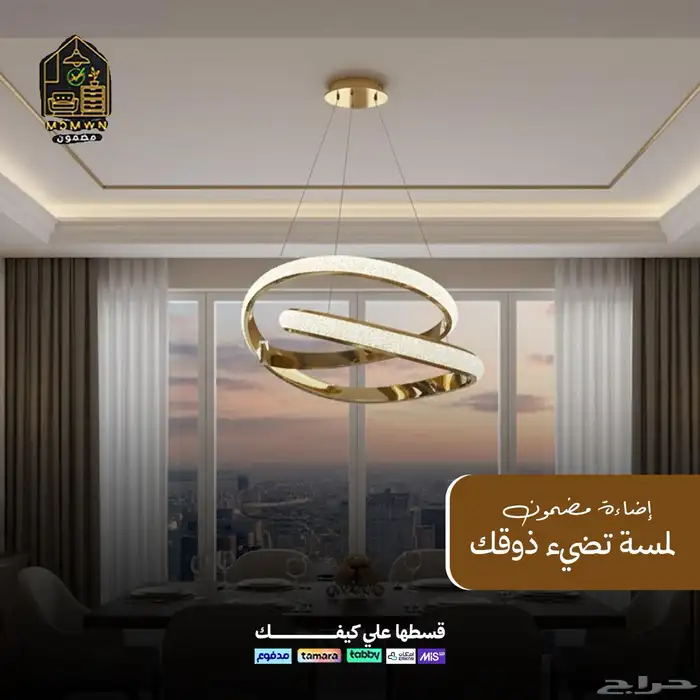 إضائات تصنع الفرق 3