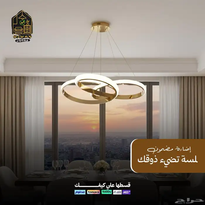 إضائات تصنع الفرق 4