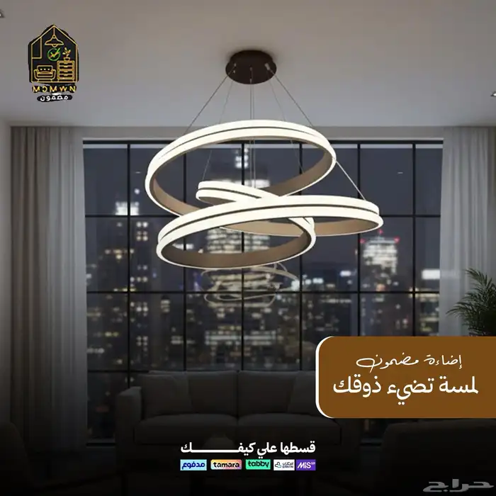إضائات تصنع الفرق 12