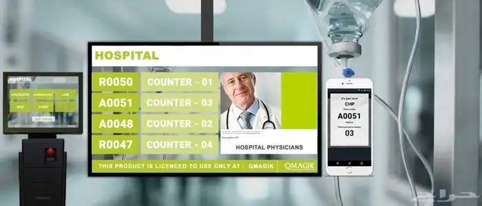 نظام الانتظار للعملاء والمستفيدين 4