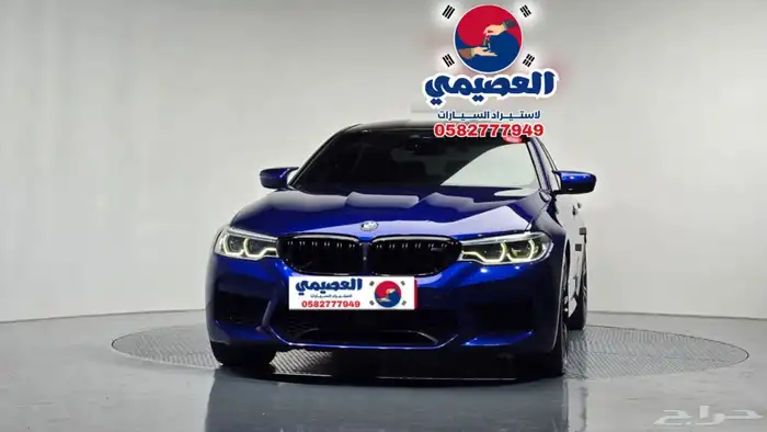 للاستيرادمن كوريا BMW M5 2020 1