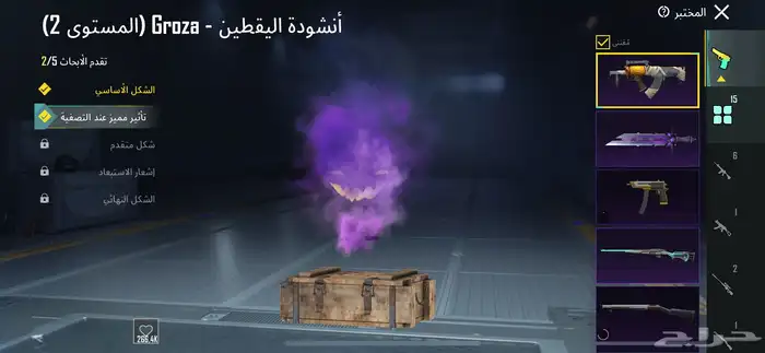 حساب ببجي البيع مستعجل لايجي الى الصامل 4