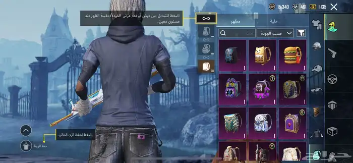 حساب ببجي البيع مستعجل لايجي الى الصامل 17