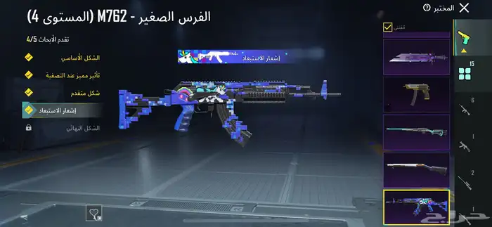 حساب ببجي البيع مستعجل لايجي الى الصامل 5