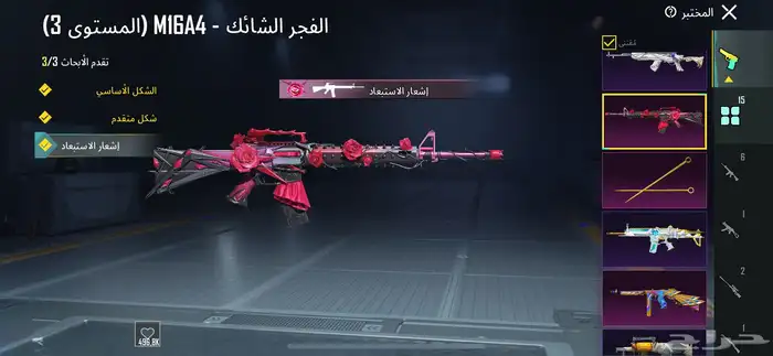 حساب ببجي البيع مستعجل لايجي الى الصامل 2
