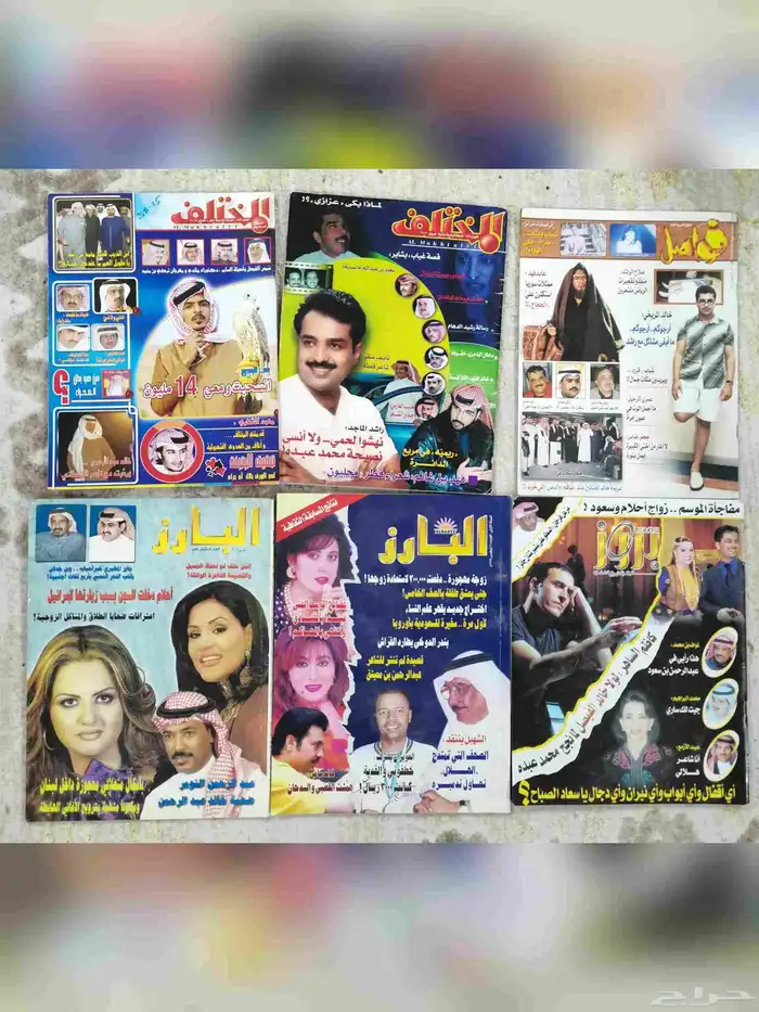 مجلات منوعة ليلة خميس المختلف فواصل بروز أصداف شهد 1