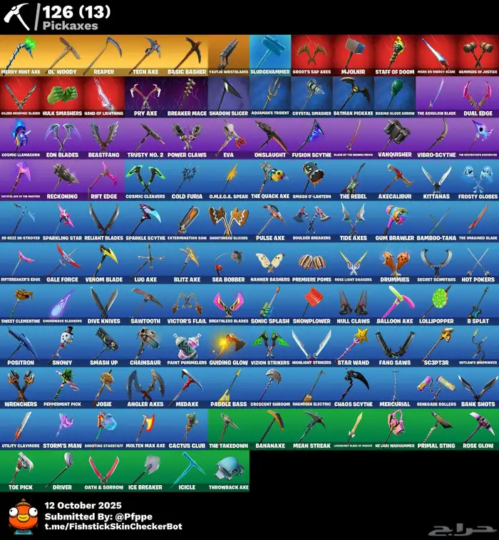 حساب فورت نادرر مره ومميز يربط كل شيء 6