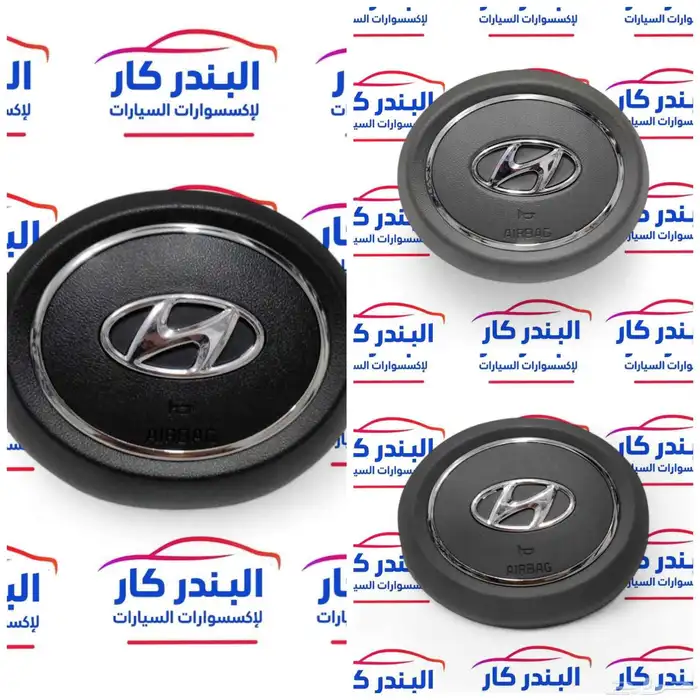 غطاء ايرباق النترا 2021-2024 0