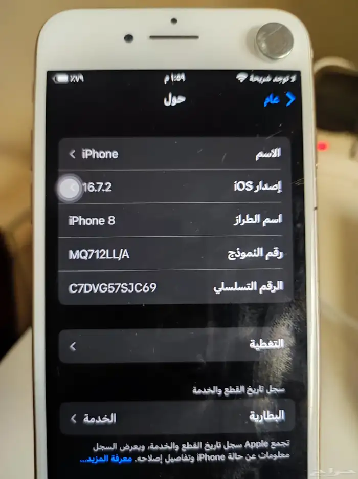 ايفون 8 0