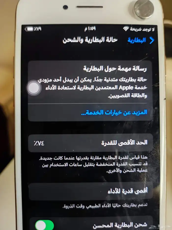 ايفون 8 5