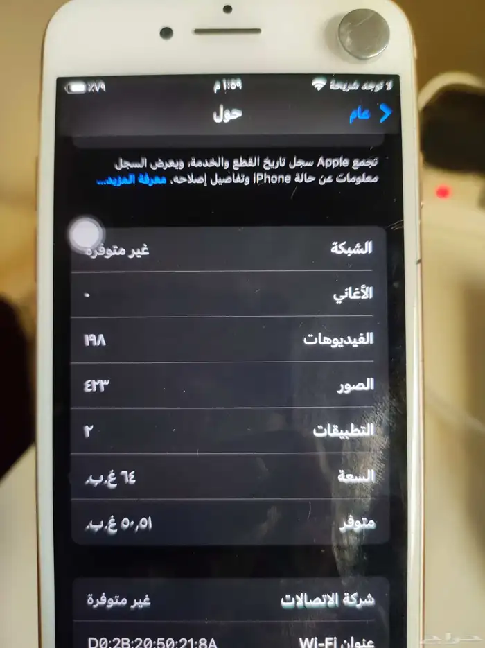 ايفون 8 1