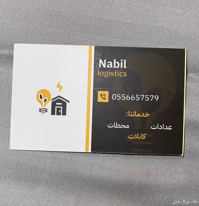 خدمات شركة الكهرباء عدادات كابلات محطات 0