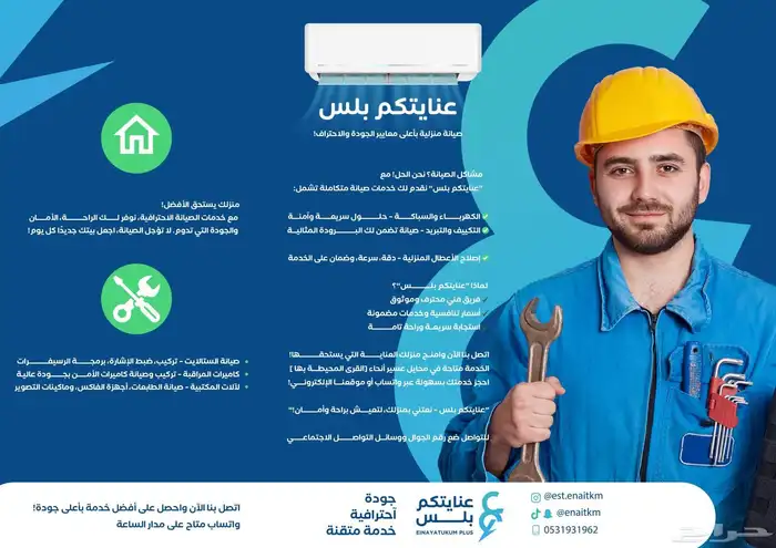 تبريد وتكيف 0