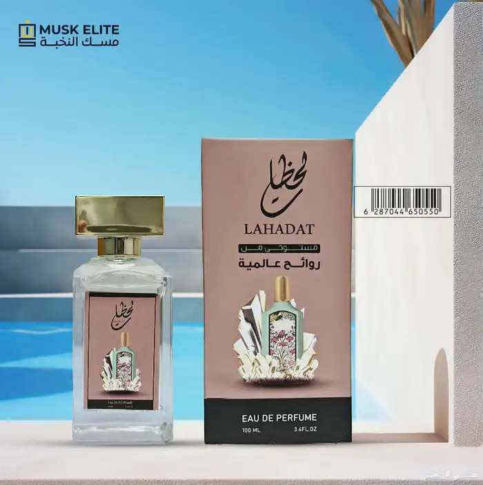 عطور مستوحى من الماركات العالمية بسعر مخفض 10