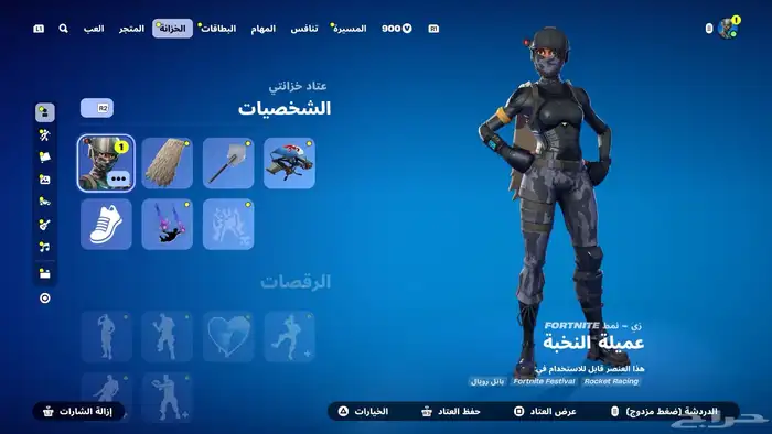 حساب فورت نايت 0