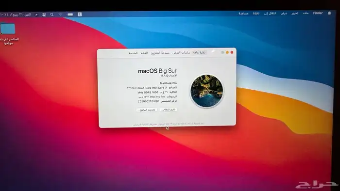 ماك بوك برو اصدار 2013 2
