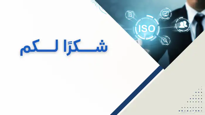 إنشاء ملف power point - بوربوينت 39