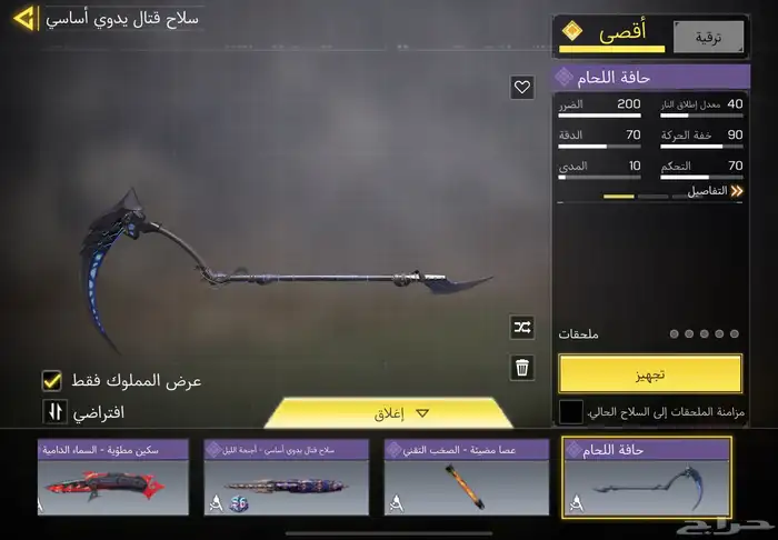 حساب كود موبايل ( تم البيع ) 19