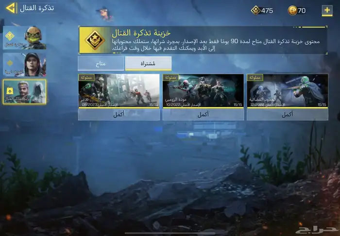 حساب كود موبايل ( تم البيع ) 8