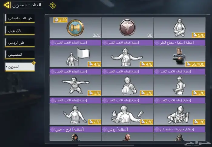 حساب كود موبايل ( تم البيع ) 16