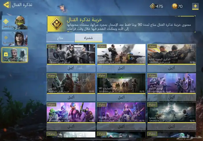 حساب كود موبايل ( تم البيع ) 7