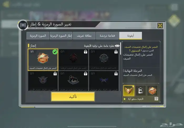 حساب كود موبايل ( تم البيع ) 11